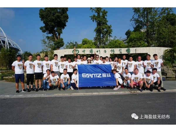 上海盈兹-安吉之行即团队建设之旅